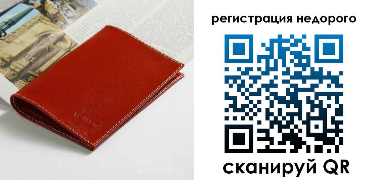 прописка регистрация в Красноярске