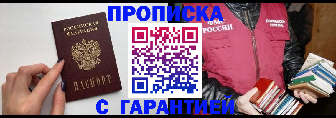 регистрация для школы в Красноярске