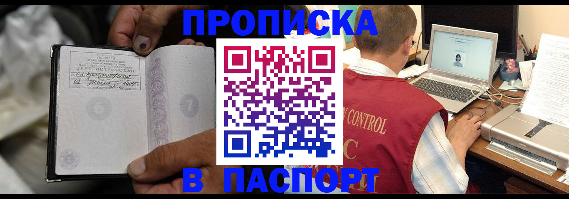 временная регистрация надежно в Красноярске