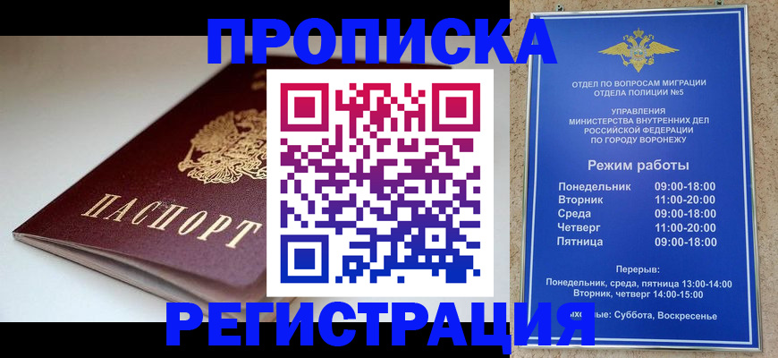 найти адрес прописки в Красноярске
