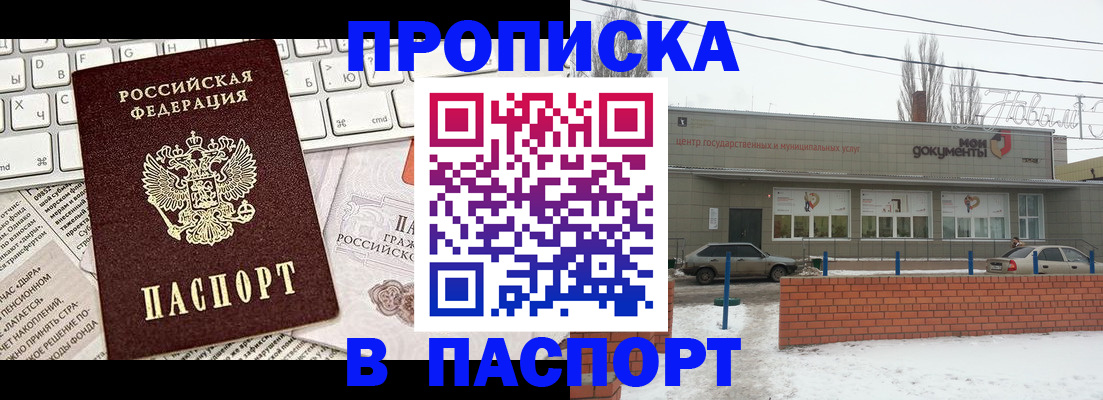 регистрация в Красноярске