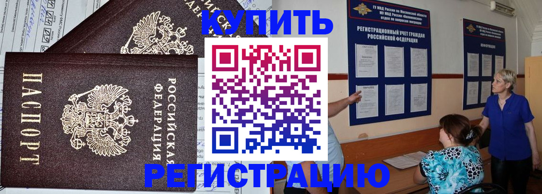 регистрация для дет. сада в Красноярске